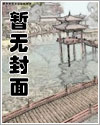 【文豪野犬】专注于除妖的我对舞出新风采的异能者束手无策